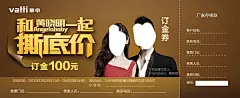 华帝订金卷,订金卷模板,,,彩页,,,定金券,,,华帝,,,减价,,,灶具,,,烟灶,,,明星,,,黄晓明一起,,,撕底价,psd,精品名片卡,精品模板,模板素材,网,模板网站,模板@北坤人素材