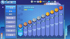 响叮当·采集到段位界面