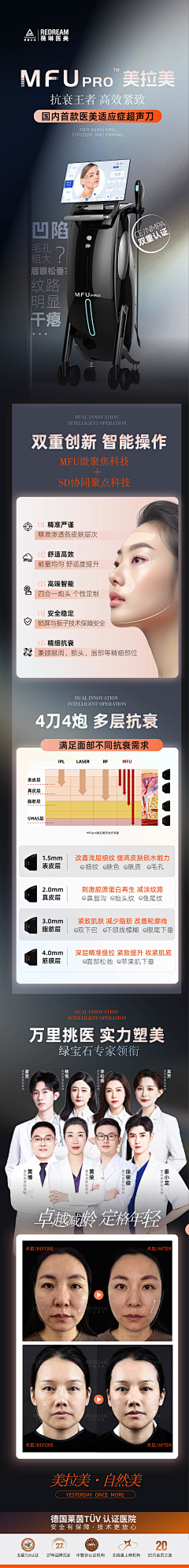 アシ🍀采集到医美海报