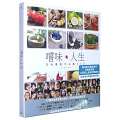 环球 港台群星 尝味．人生 - 百味华语作品集 [2CD]