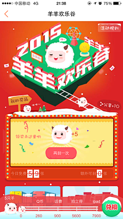 lynn_林采集到红包