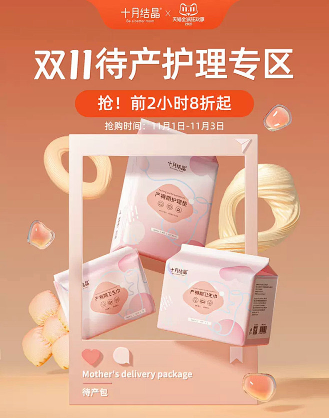 十月结晶旗舰店