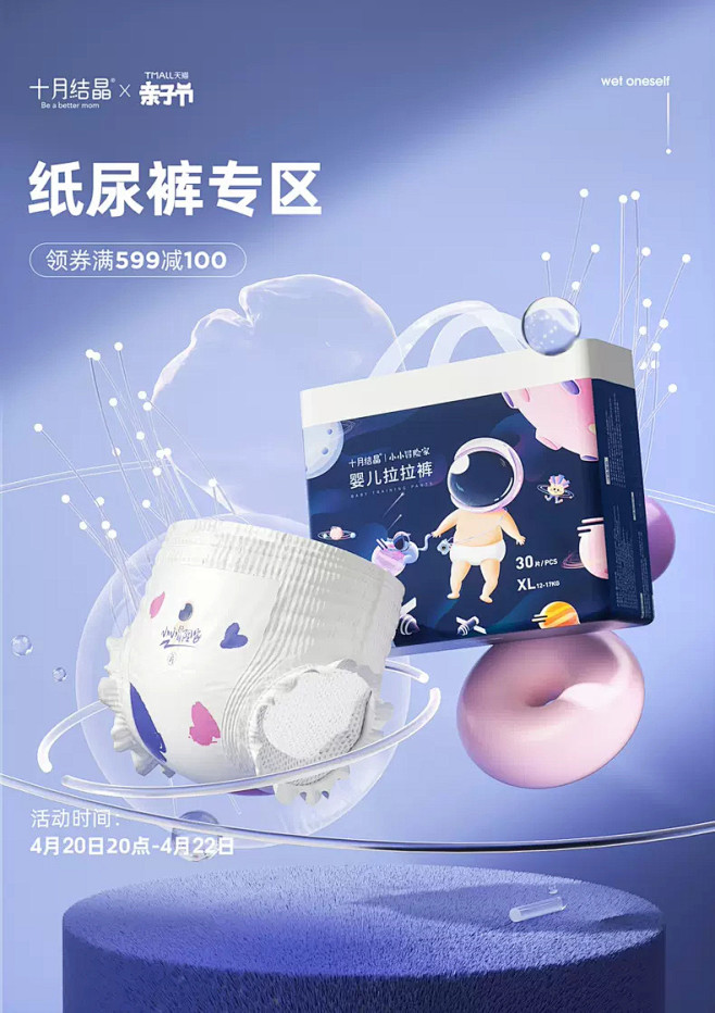 十月结晶旗舰店 (4)