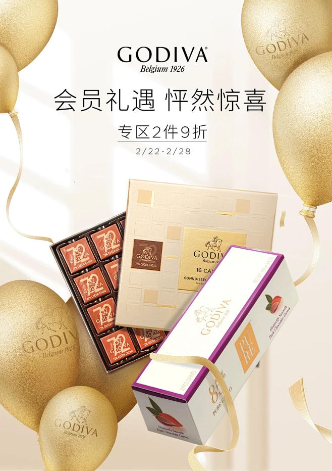 godiva歌帝梵官方旗舰店-花瓣网