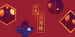 林_正采集到MEUZU BANNER