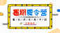 创意卡通暑期夏令营公众号首图