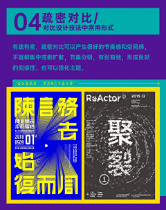 FUMUMU采集到海报技巧