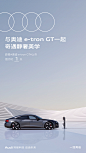 Audi e-tron GT Launch Event on Behance