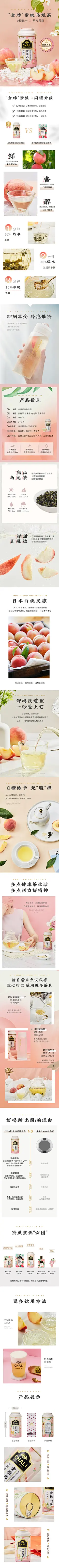 【黎贝卡推荐】ChaLi茶里金牌蜜桃乌龙茶水果茶夏日冷泡茶果茶-tmall.com天猫