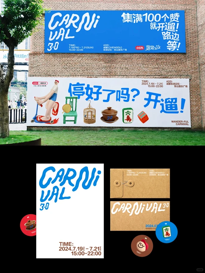 运营设计｜小红书遛遛生活3.0  - 小...