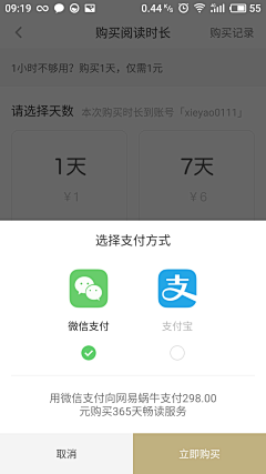 xieyao0111采集到美美哒UI页面