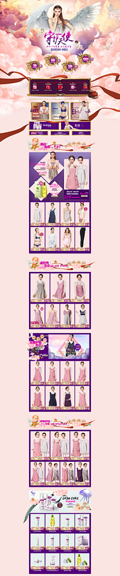 温柔婷g采集到女装-活动页面设计