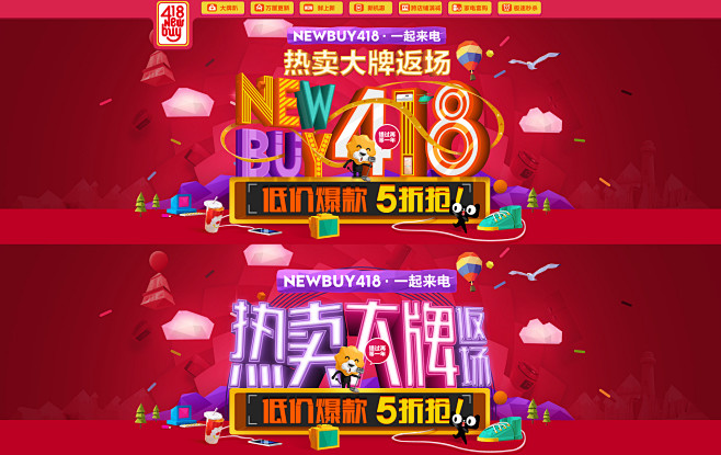 苏宁易购_NEWBUY418-2-5.7