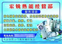 家电维修清洗卡片  - 源文件下载【酷图网】家电维修,家电清洗,家电安装,安装维修,名片,卡片,家电,维修清洗卡片,