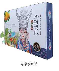 贵州特产金刺梨酥糕点黔北记忆传统小吃糕点酥饼休闲小吃零食-淘宝网