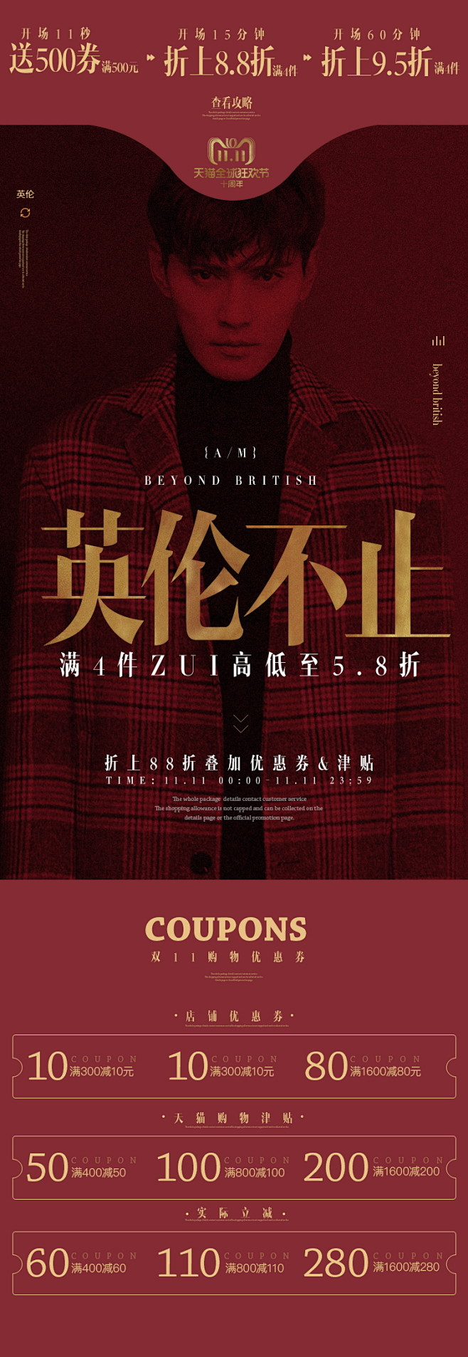 750app双11红色_看图王
