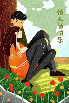 情节人浪漫情侣约会出行旅行插画