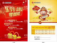 银行存单  - 源文件下载【酷图网】银行海报,银行宣传海报,银行存款海报,银行存款宣传,银行宣传单,定期存款,曲靖商业银行,理财宣传单,