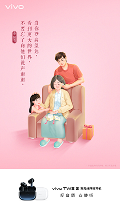鱼与安生采集到母亲节、父亲节/节日、温馨