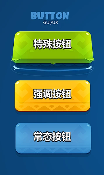 游戏UI，游戏按钮-花瓣网