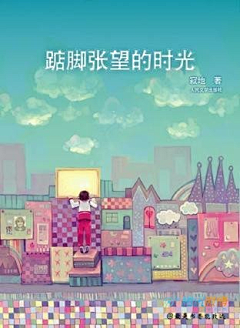 她的城采集到爱自己。图文集