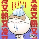 洋葱头qq表情包下载_葡萄家园素材网