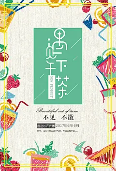 海报设计#平面设计#排版# 美食#dm单页设计 宣传单页 易拉宝 企业宣传单 公司宣传单