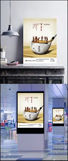 房地产海报图片