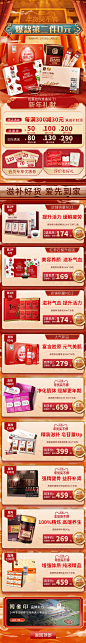 韩参印海外国际旗舰店 - 年货节 - 手机端