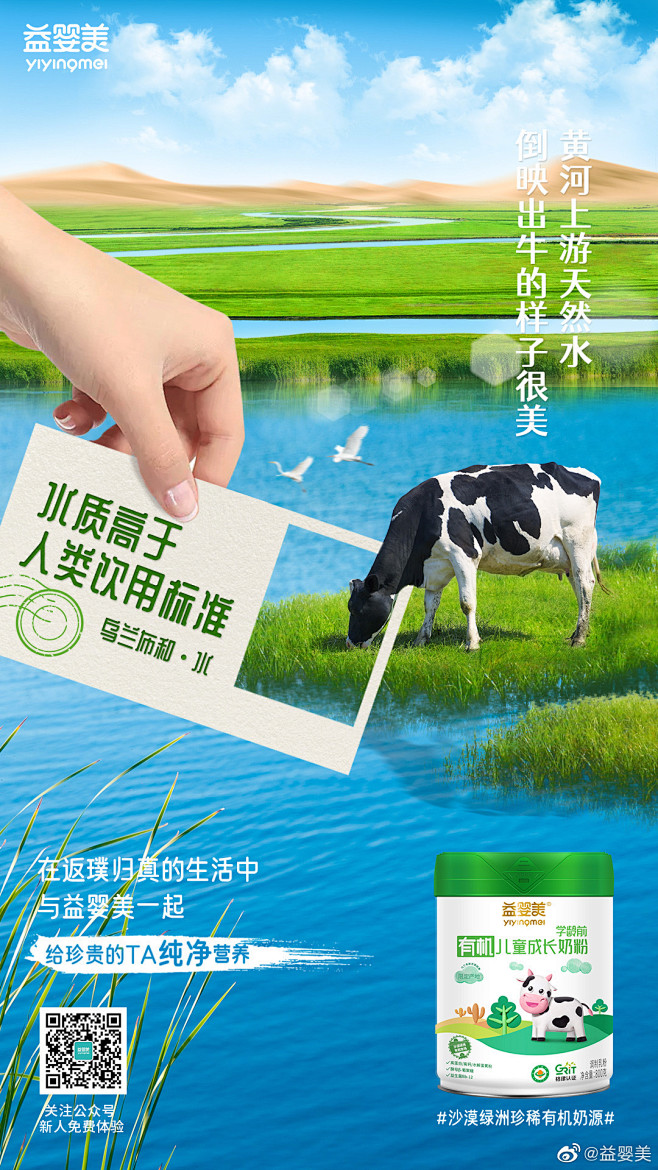 @益婴美 的个人主页 - 微博