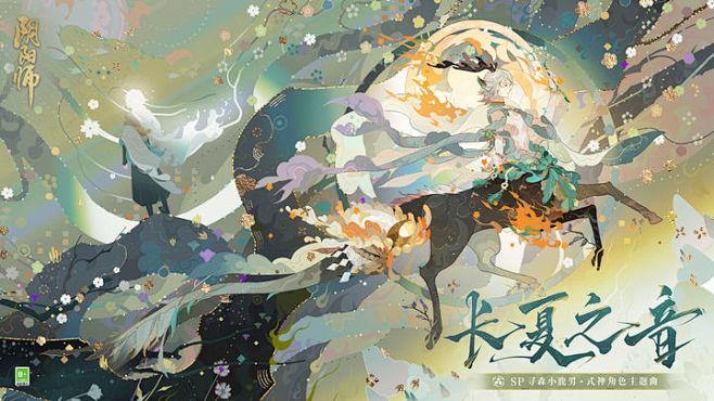 阴阳师 - 玩家社区 | TapTap ...
