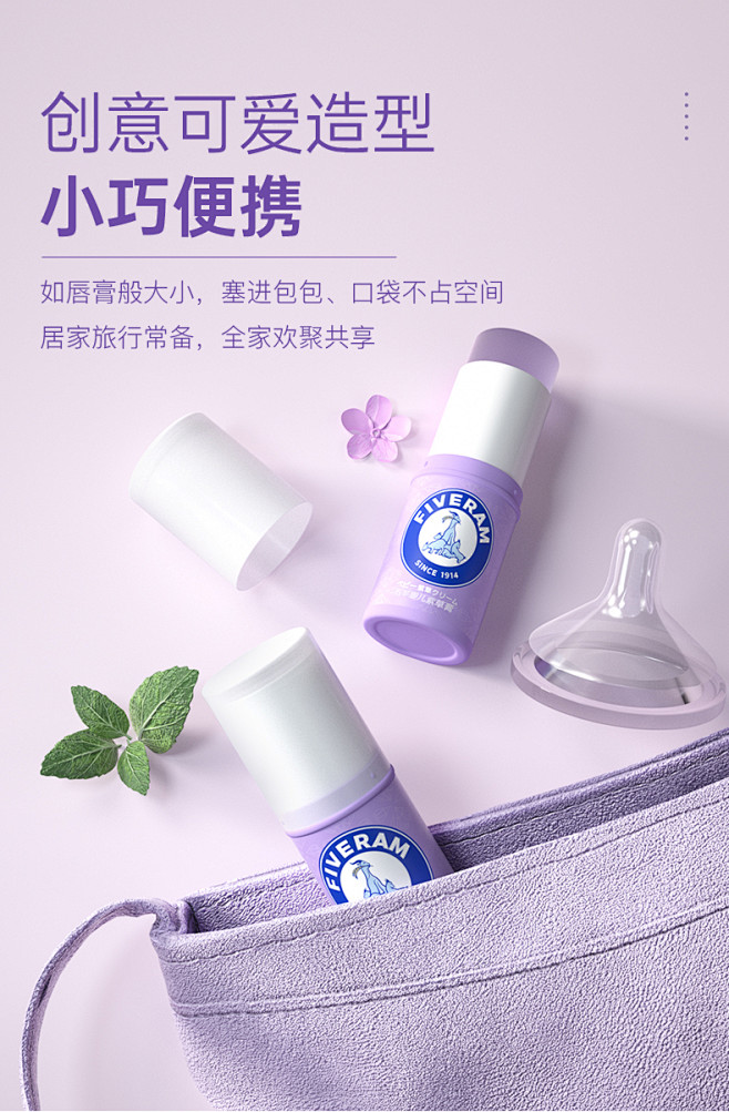 五羊婴儿紫草棒13g宝宝蚊虫叮咬止痒孕妇...