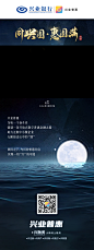 平面 设计 金融 银行 中秋贴片