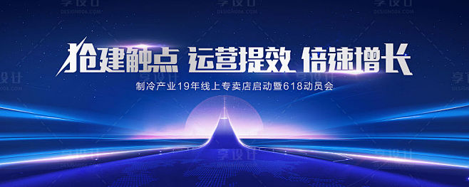 ForEnzo祖，营销节点，主视觉，背景...
