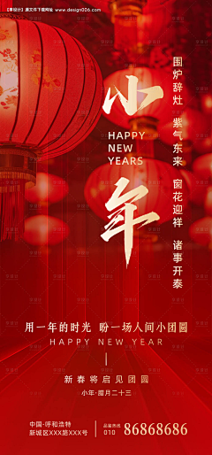 不念则忘℡采集到年俗