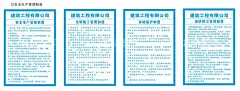 安全生产管理制度  - 源文件下载【酷图网】安全生产,建筑工地,制度,文明施工,消防保卫,
