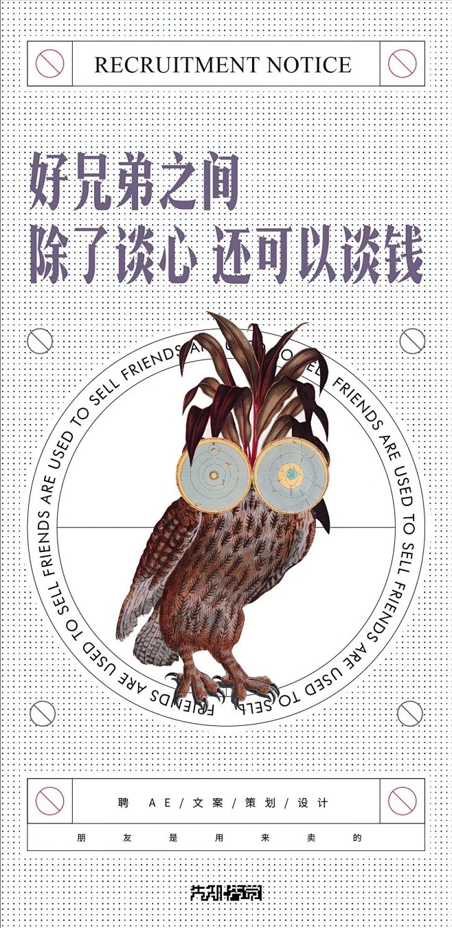 招聘，创意，合成，场景
更多收集跳转：h...