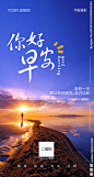 企业励志早安图海报 设计图__海报设计_广告设计_设计图库_昵图网nipic.com