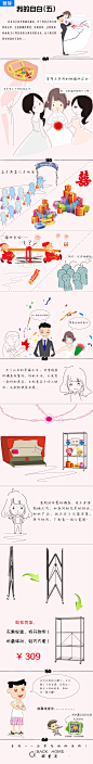 漫画产品故事集《我的自白5》淘宝天猫详情页系列故事