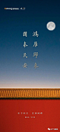 精选地产海报|国庆节借势