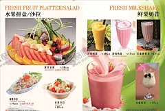饮料菜单 【酷图网】饮料菜单,奶茶菜单,果汁菜单,果汁饮料,奶茶海报,饮料海报,水果饮料,冰镇饮料,咖啡菜单,饮料宣传单,甜品宣传,饮料价目表,饮品价格表,饮品价目表,果汁价格表,咖啡价格表,奶茶价格表,餐厅价格表,酒水饮料,饮品菜单,奶茶价目表,水果茶菜单,高端菜单,时尚菜单,创意菜单,甜品店菜单,甜品菜单