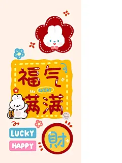 原创壁纸第177期｜好事花生兔子壁纸 - 小红书