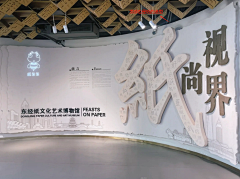 圆弧世界采集到文化墙