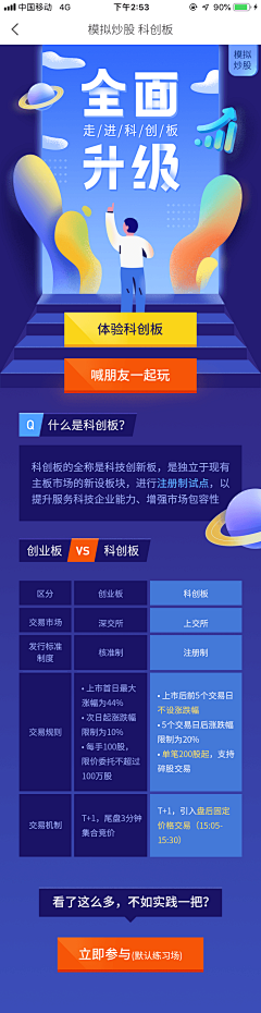 我是Zcc采集到微信落地页