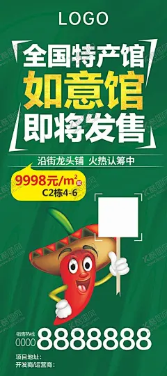 预售海报 【酷图网】房地产海报,耀世开盘,开盘预售,盛大开盘,现房发售,海报,宣传页,DM单,地产海报,地产宣传,房地产招商,地产广告,房地产,地产,房地产广告,房地产宣传,房地产宣传单,楼盘单页,公寓,商铺,楼书,房地产宣传页,洋房,别墅,华府,府邸,楼盘,户型,置业计划,置业计划书,旺铺,特产馆,即将发售