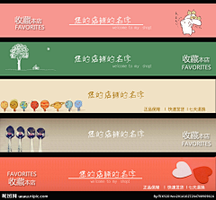 原神策划采集到店招
