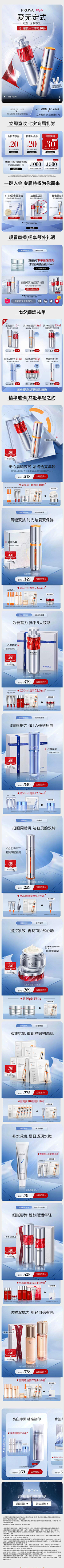 2nqA5ViP采集到电商