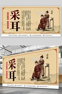 成都采耳按摩店中式养生推拿展板-众图网