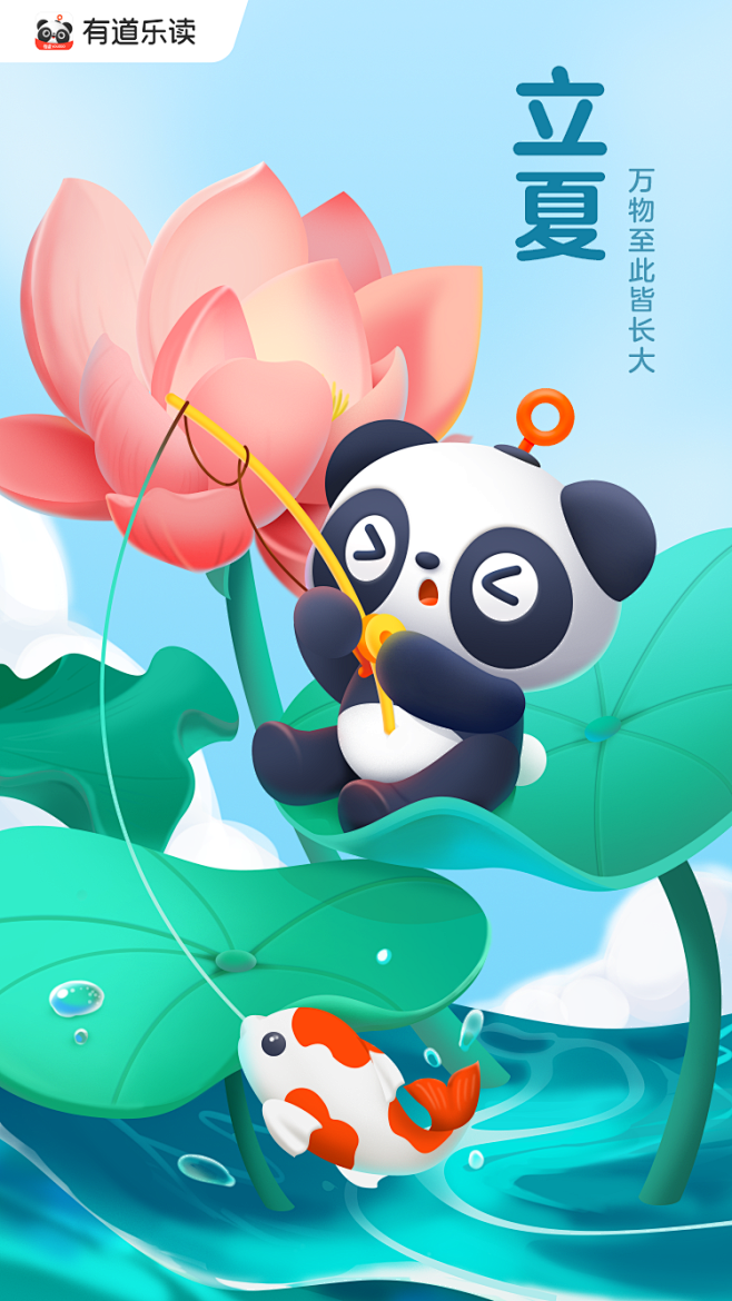 立夏 节气 夏天