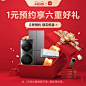 【618预售特权】小米大家电空调冰箱洗衣机1元预约抢特权礼包-tmall.com天猫